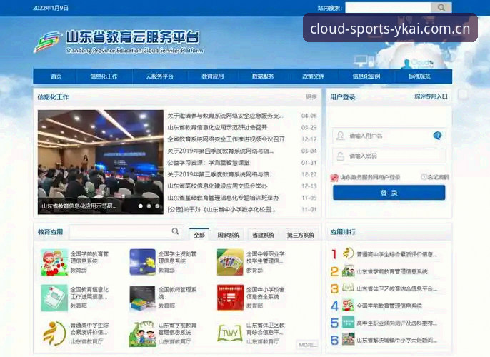 云开体育平台注册流程深度评测：从0到1的完整操作指南